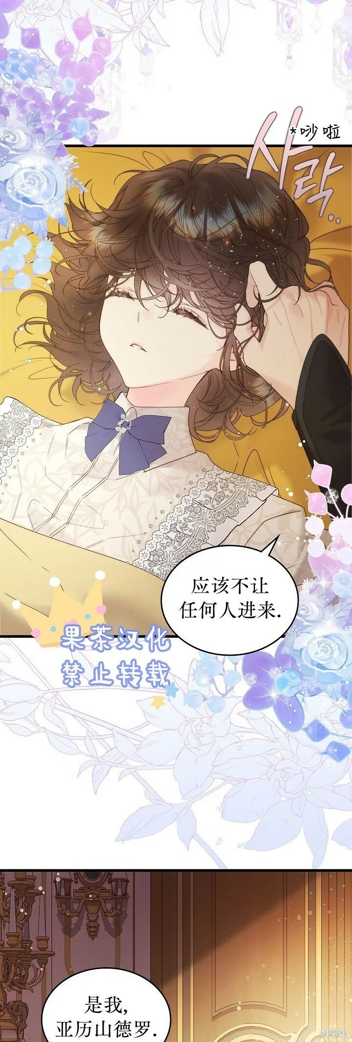 第106话 第4页