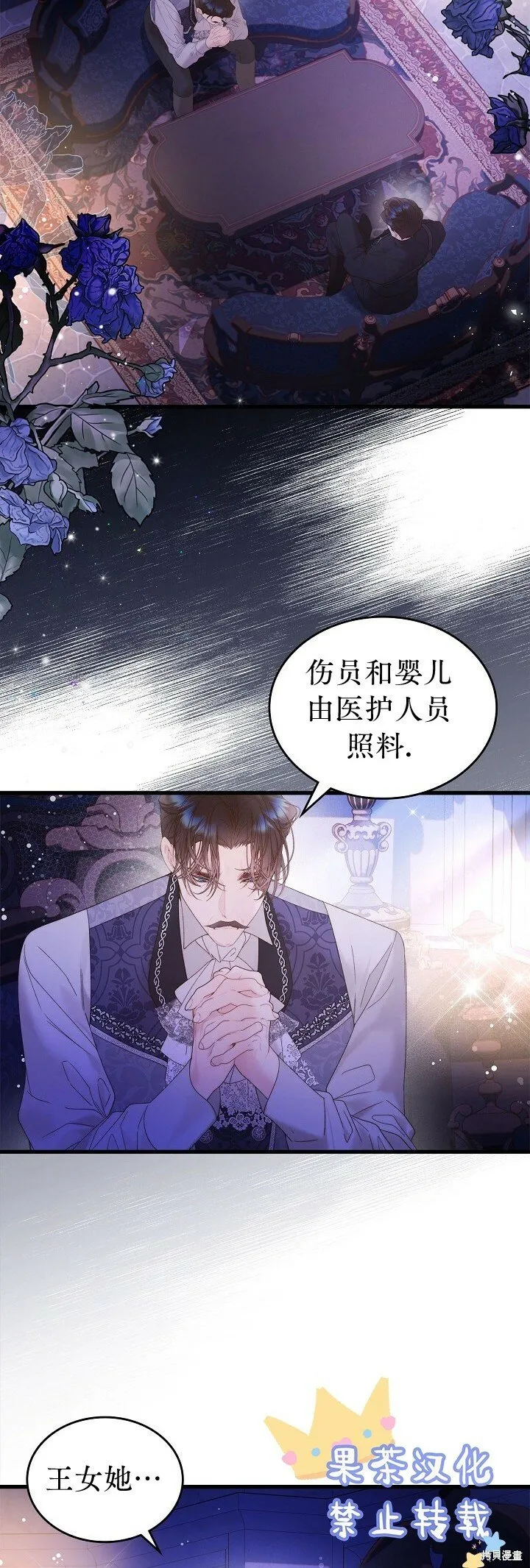 第106话 第7页
