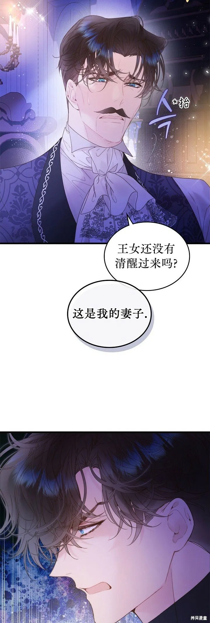 第106话 第8页