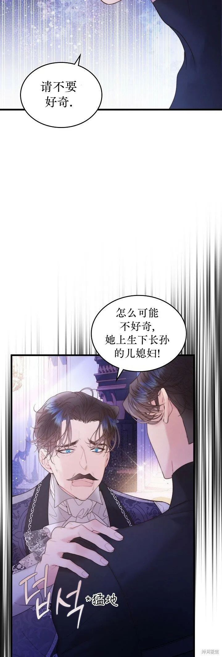 第106话 第9页