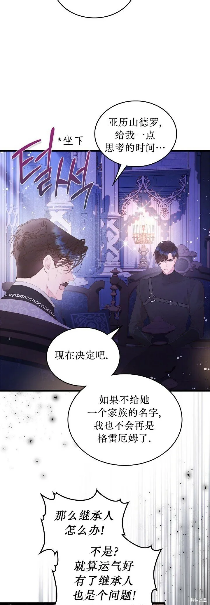 第106话 第17页