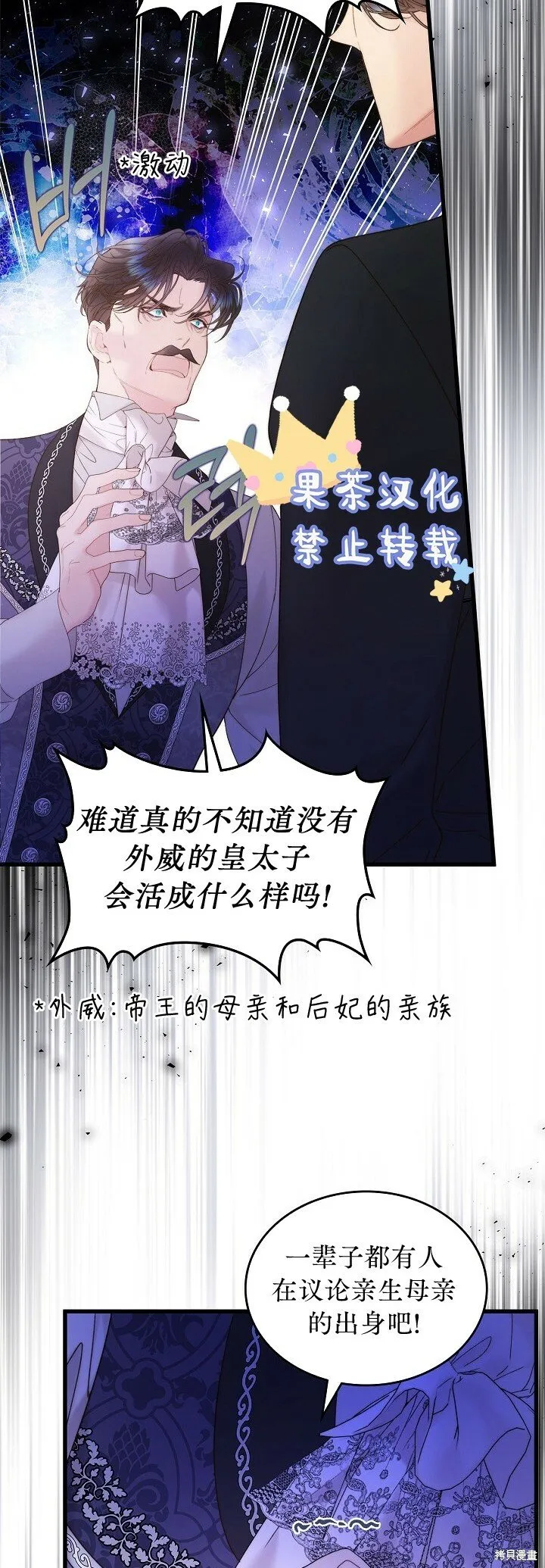 第106话 第18页