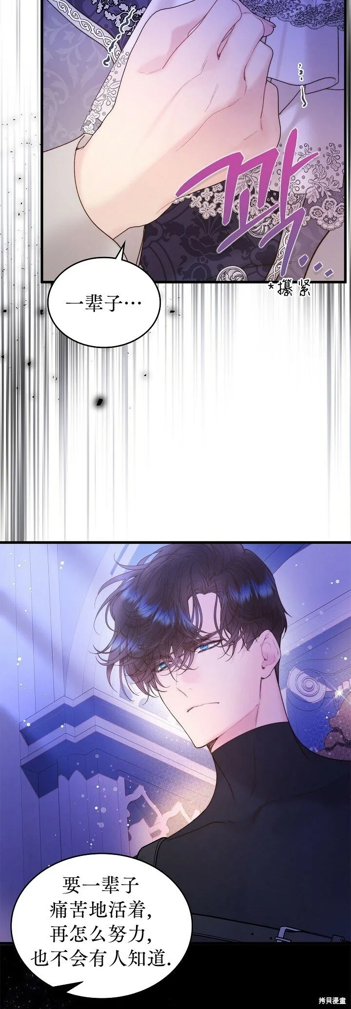 第106话 第19页