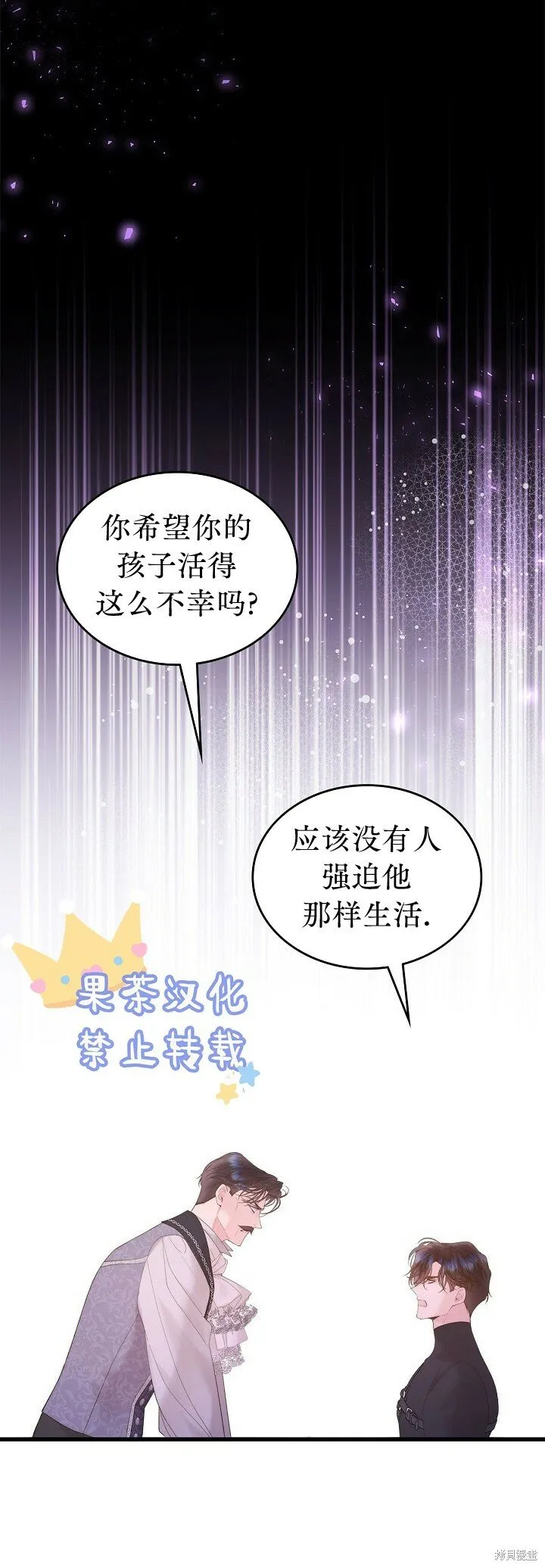 第106话 第20页