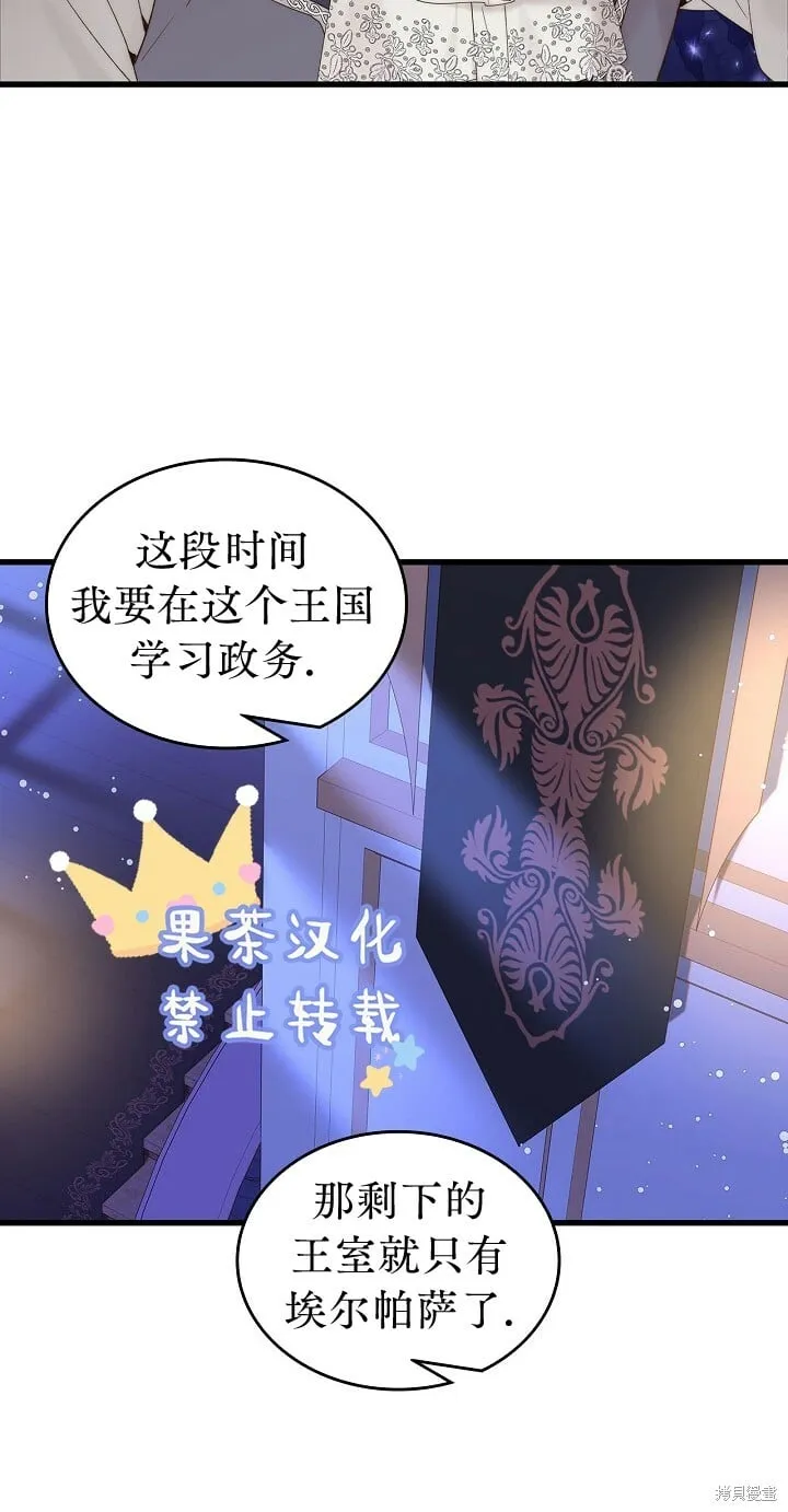 第106话 第29页