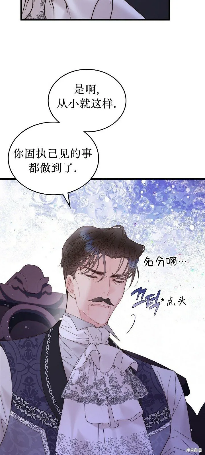 第106话 第37页