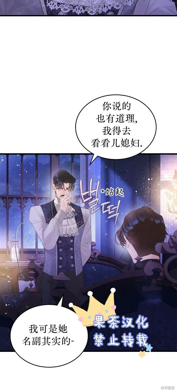 第106话 第38页