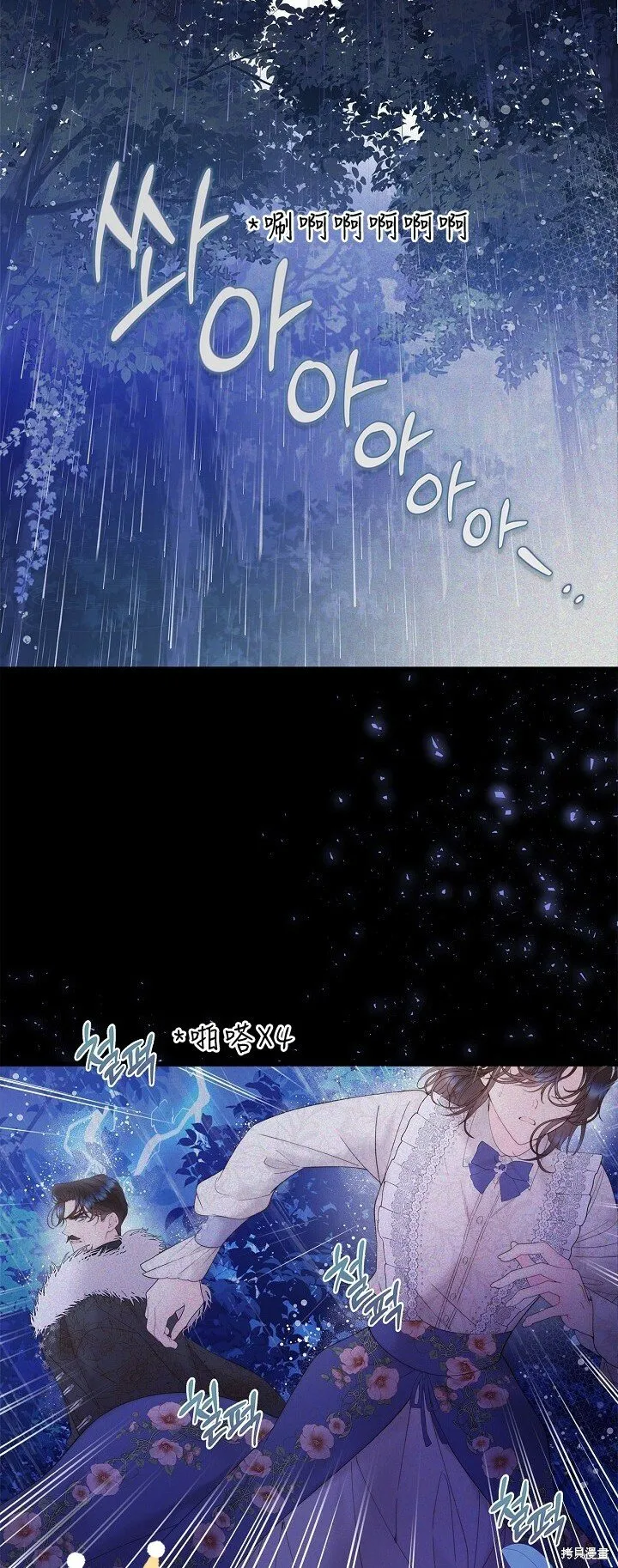 第106话 第44页