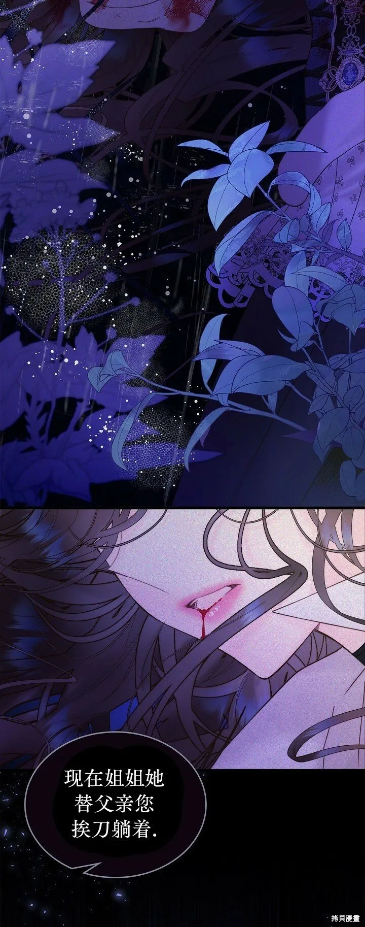 第106话 第46页