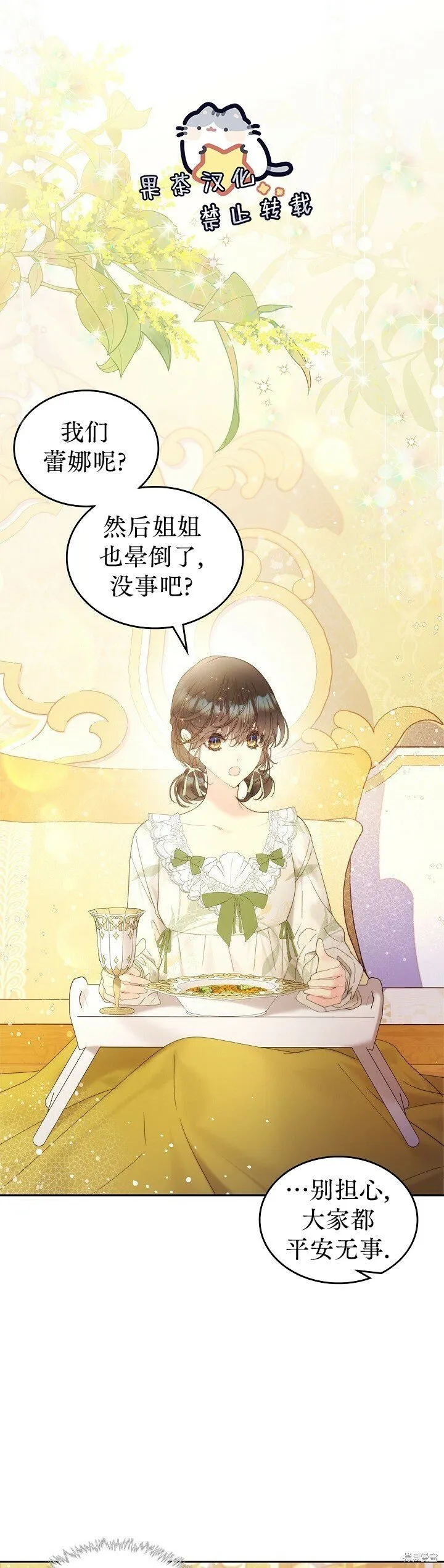 第107话 第1页