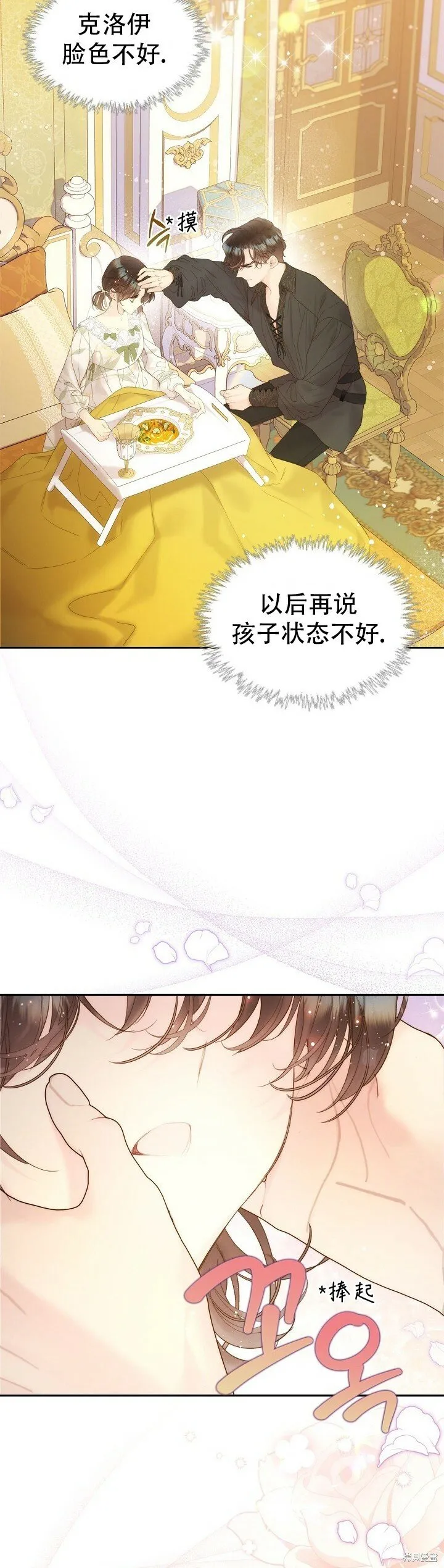 第107话 第2页