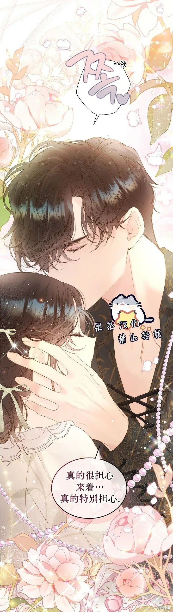 第107话 第3页
