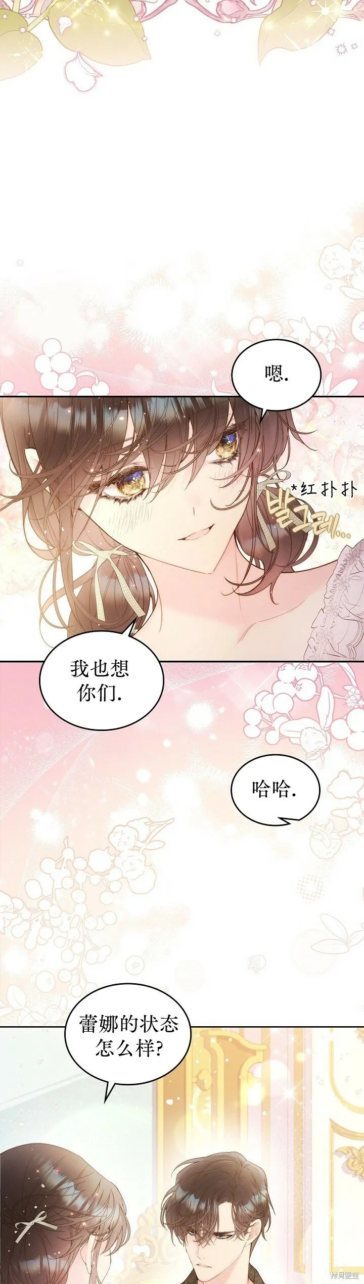 第107话 第4页