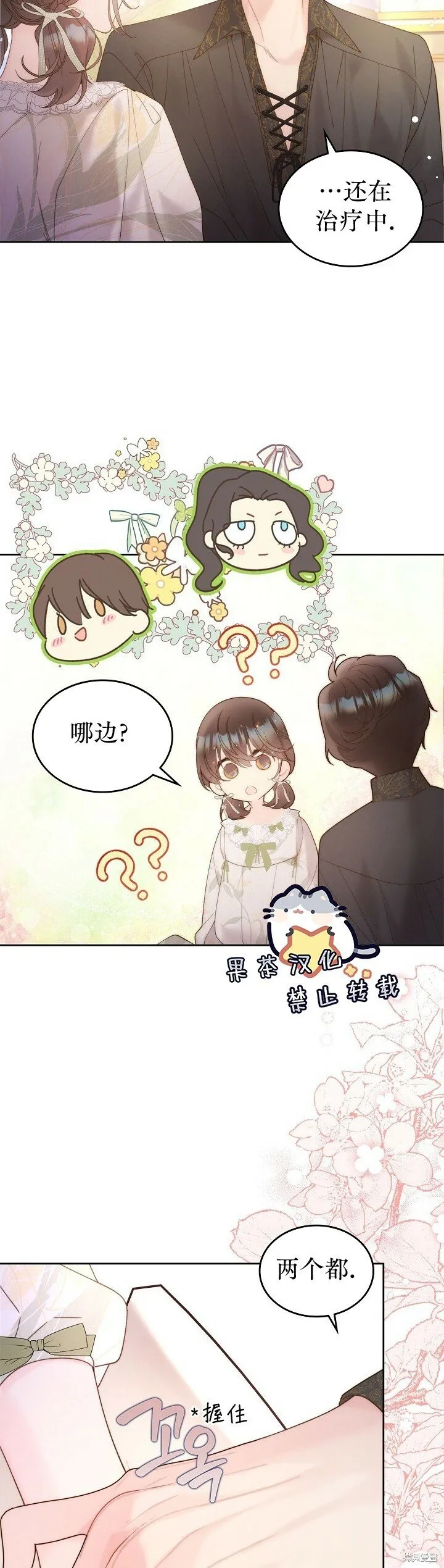 第107话 第5页