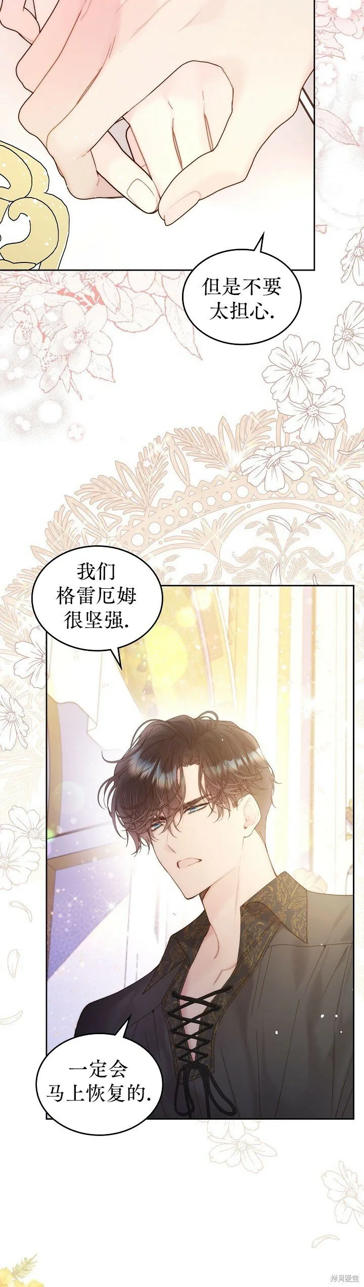 第107话 第6页