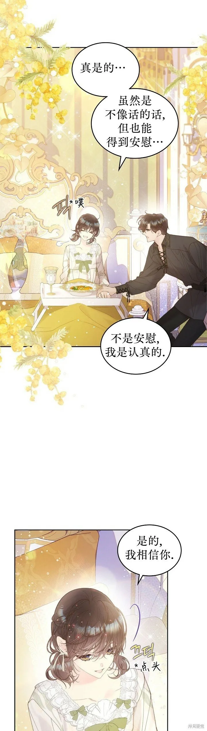 第107话 第7页