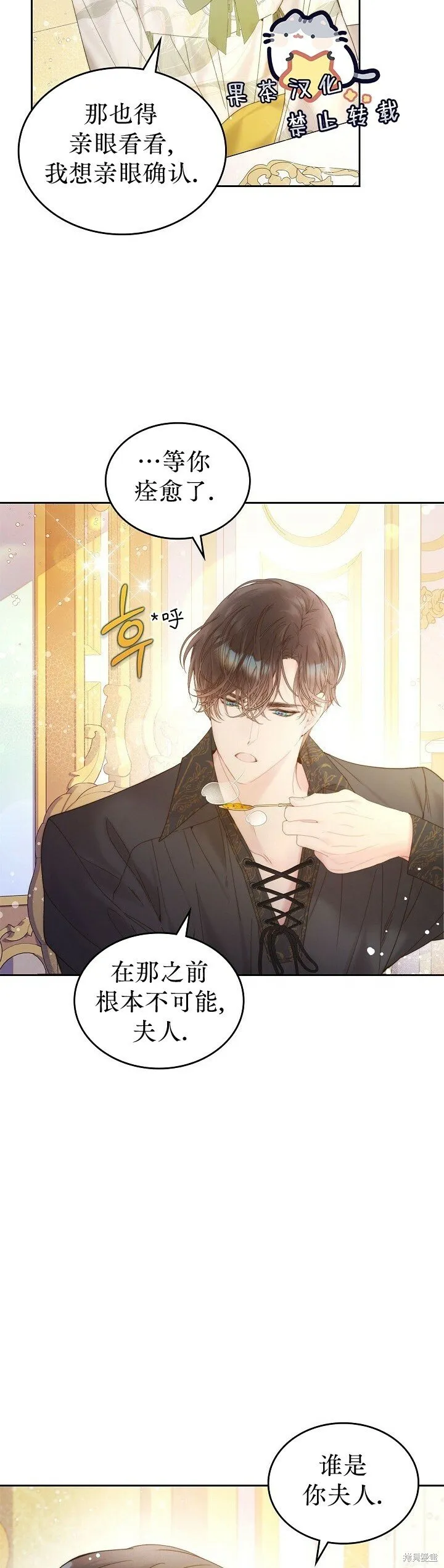 第107话 第8页