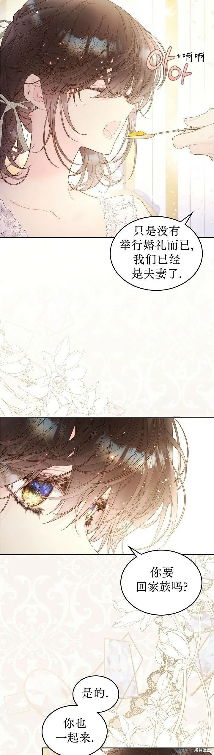 第107话 第9页
