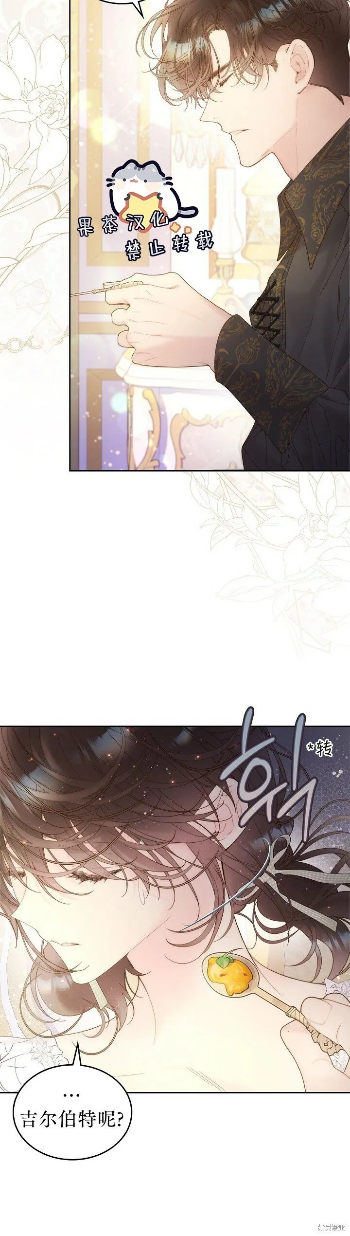 第107话 第10页