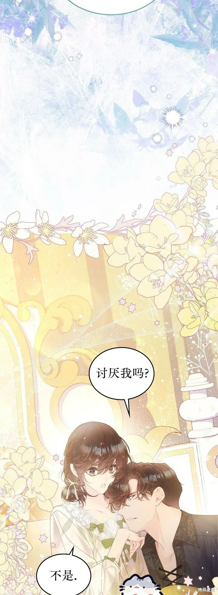 第107话 第14页