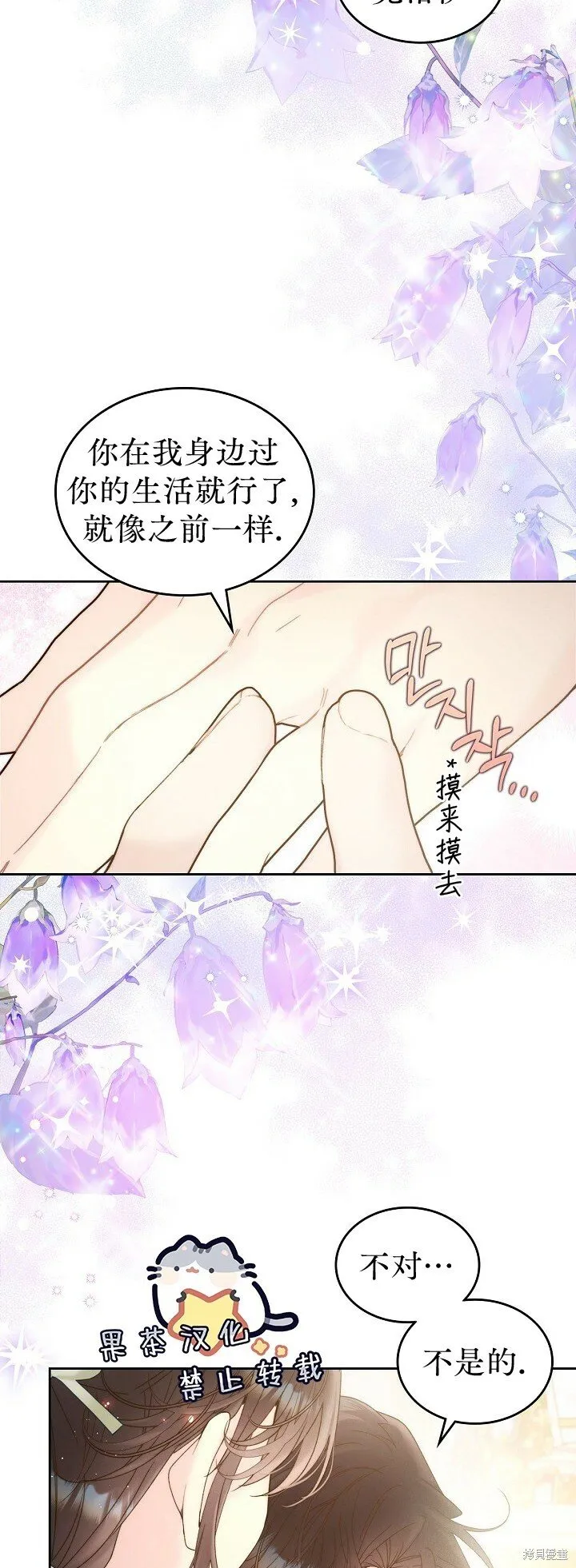 第107话 第18页