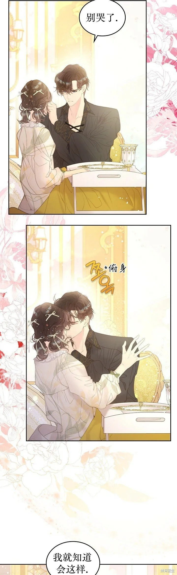 第107话 第21页