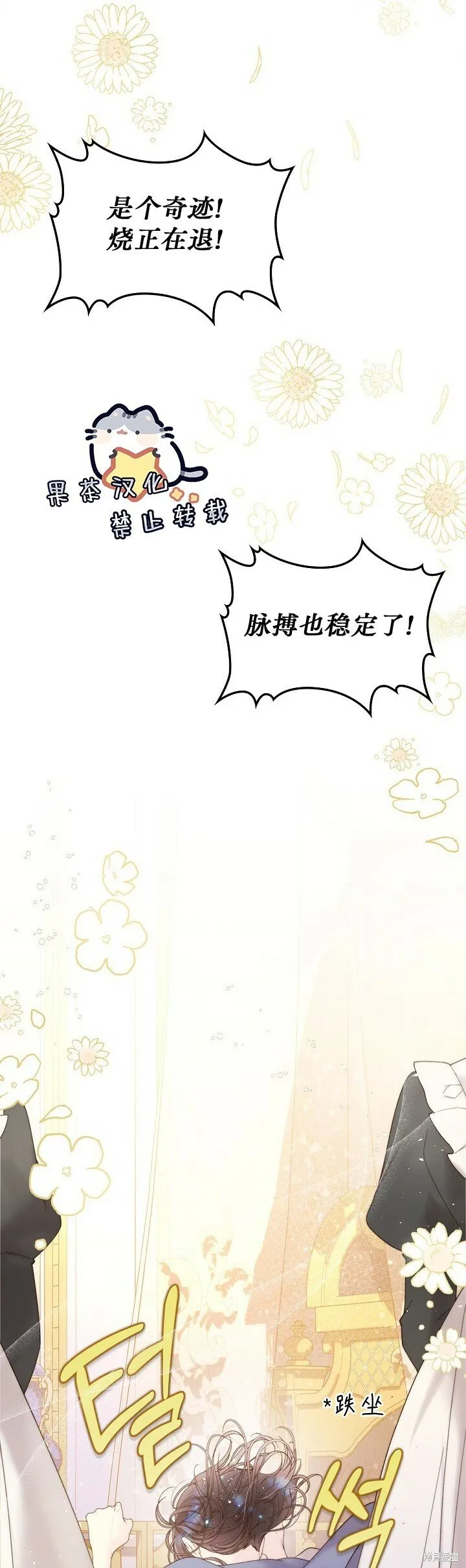 第107话 第48页