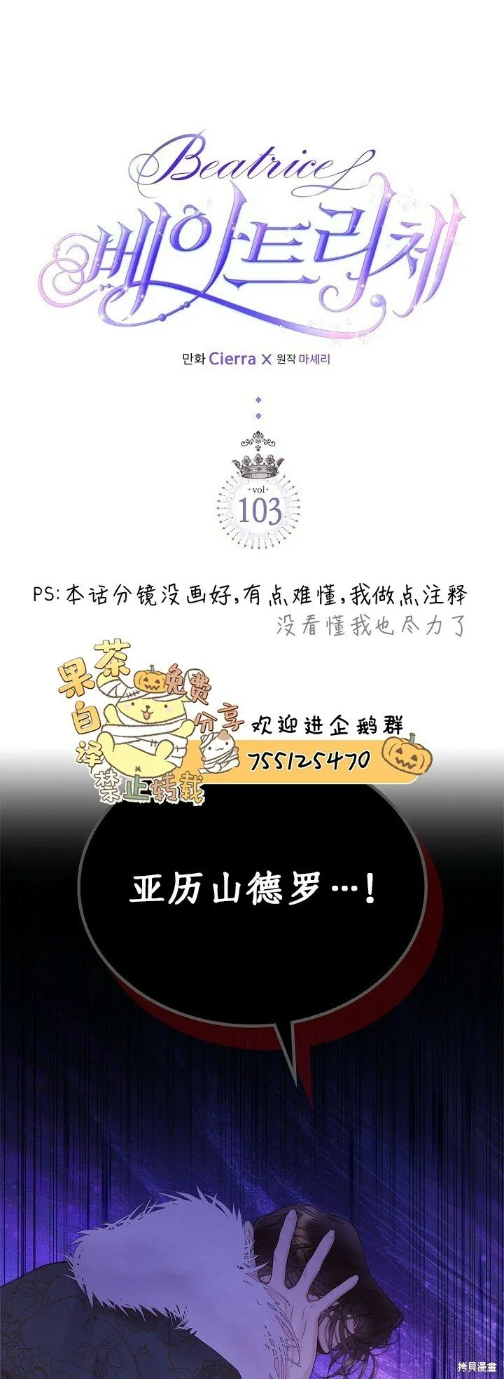 第103话 第1页