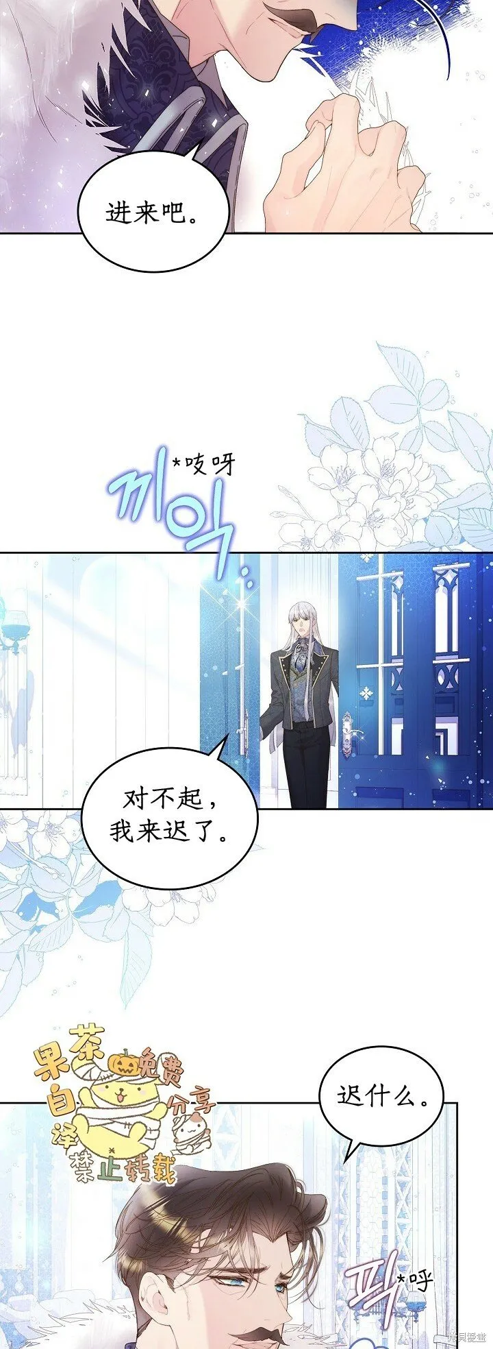 第103话 第3页