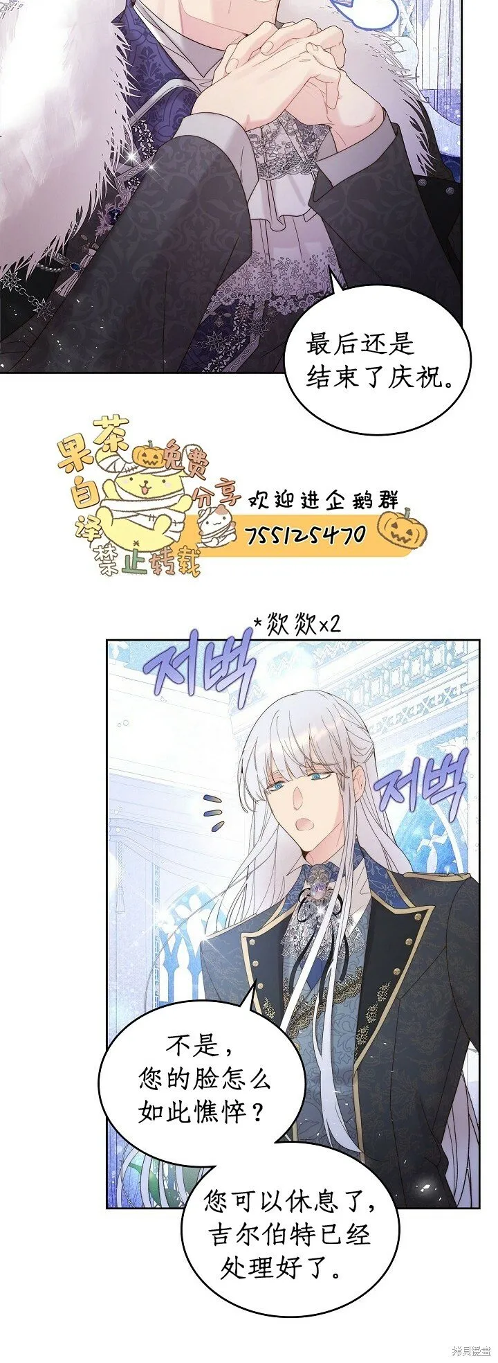 第103话 第4页