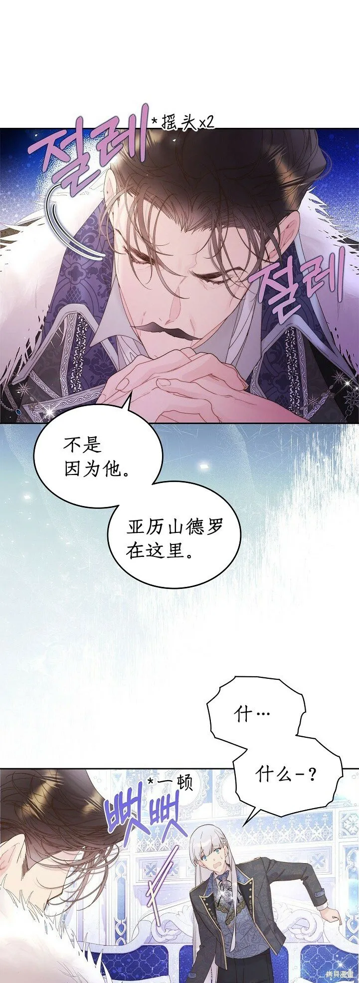 第103话 第5页