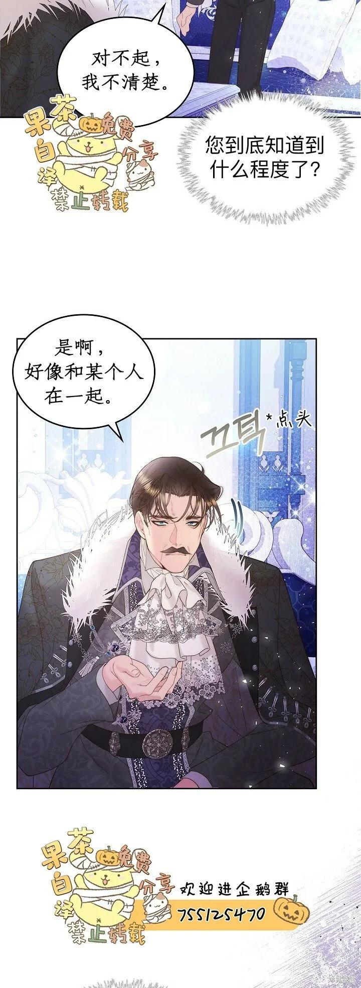第103话 第6页