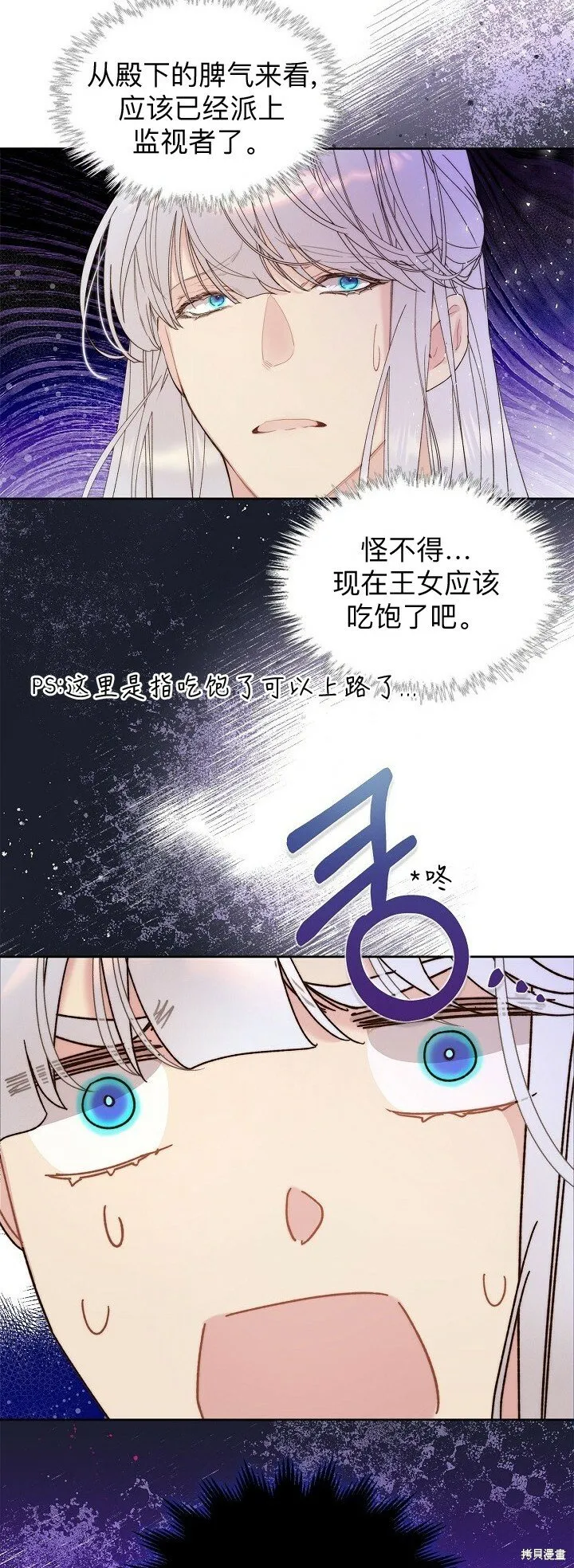 第103话 第7页