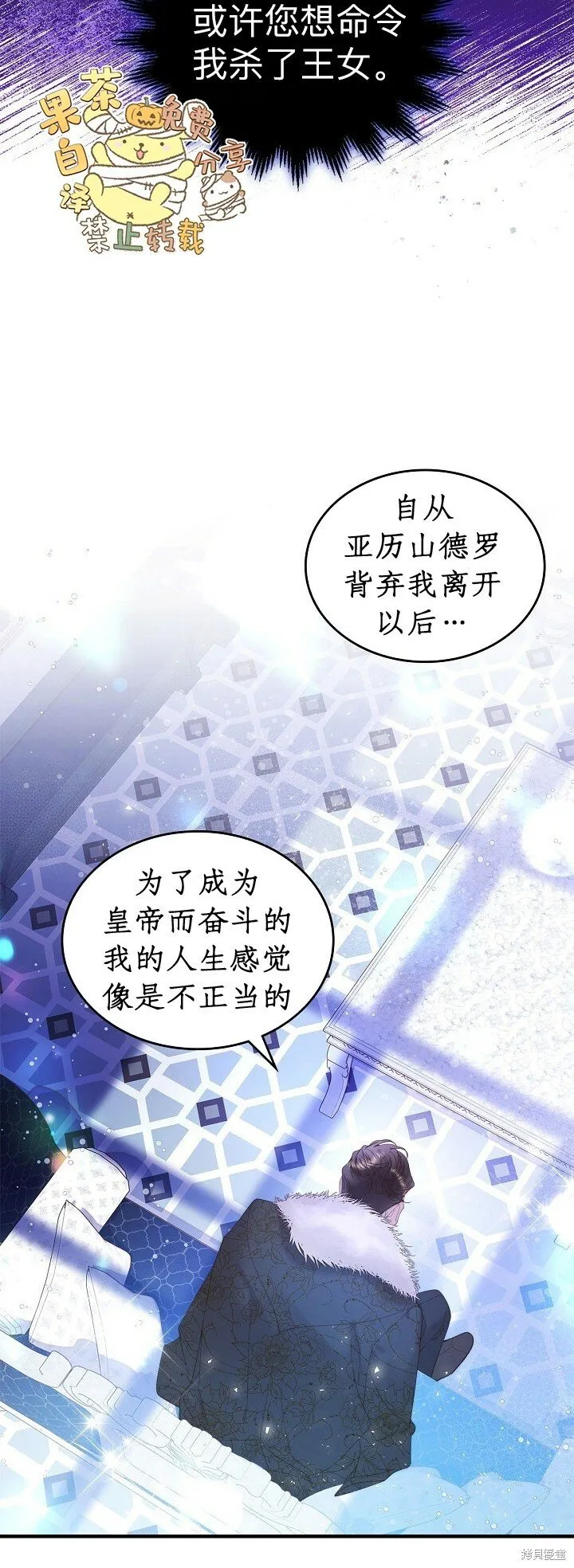第103话 第8页