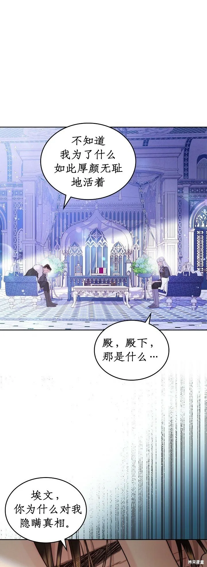 第103话 第9页