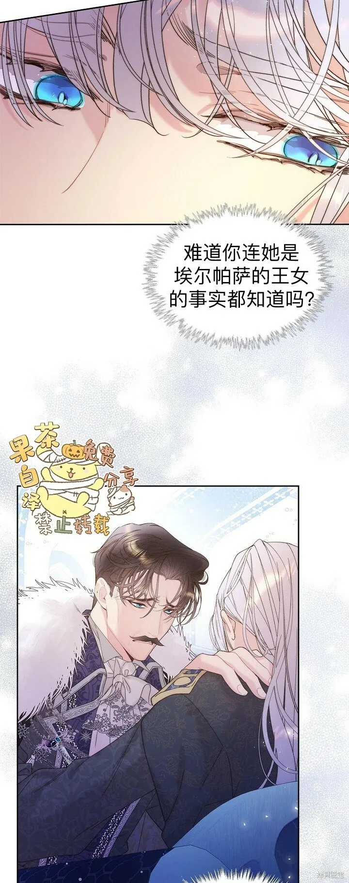 第103话 第13页