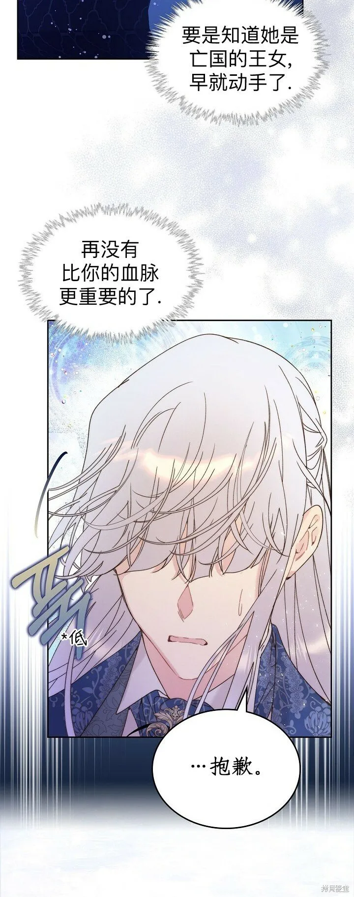 第103话 第14页