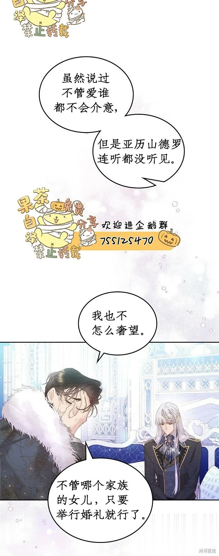 第103话 第16页