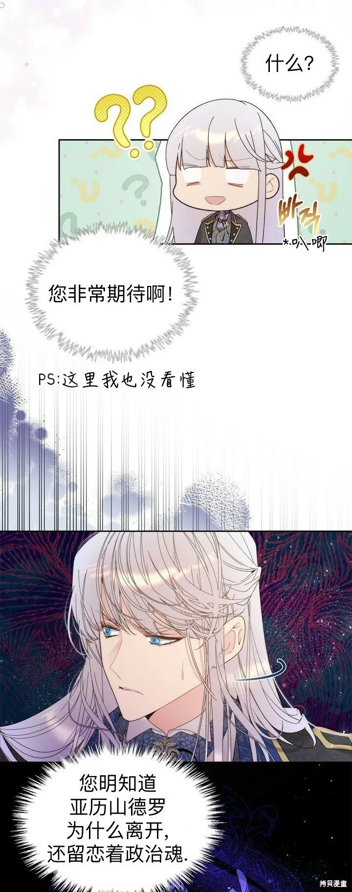 第103话 第17页