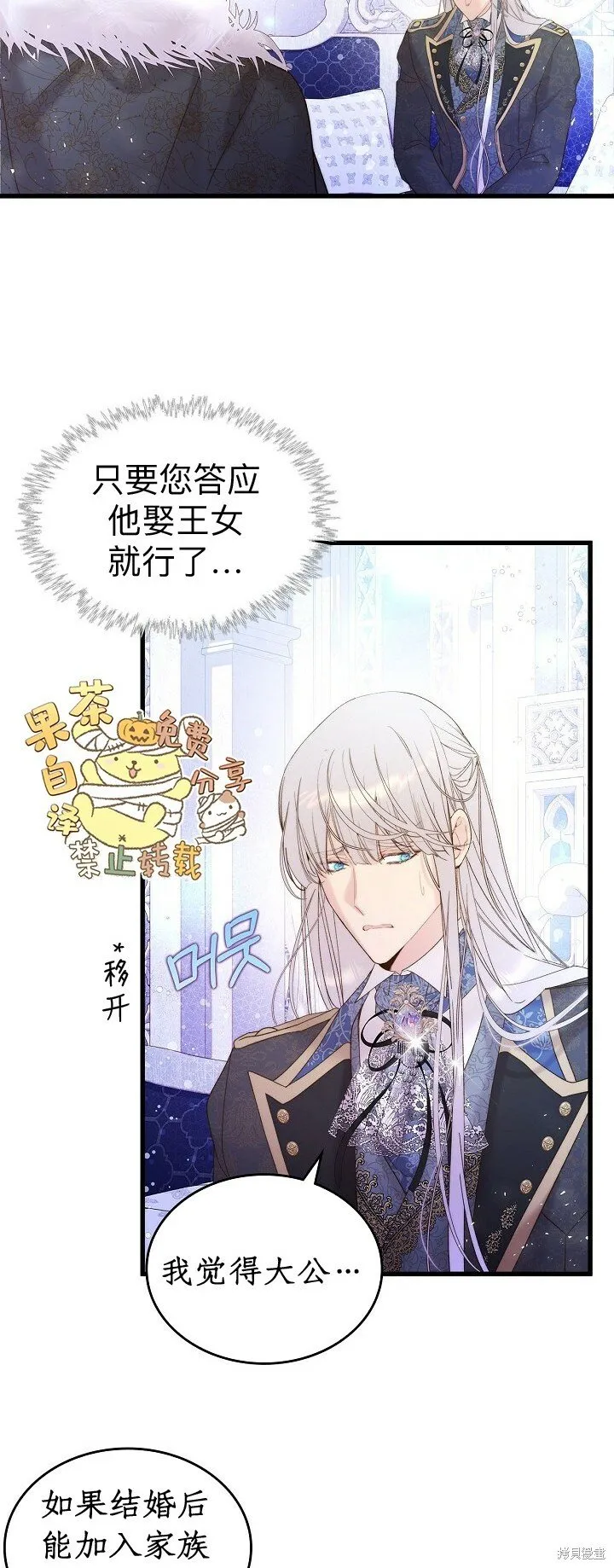 第103话 第23页