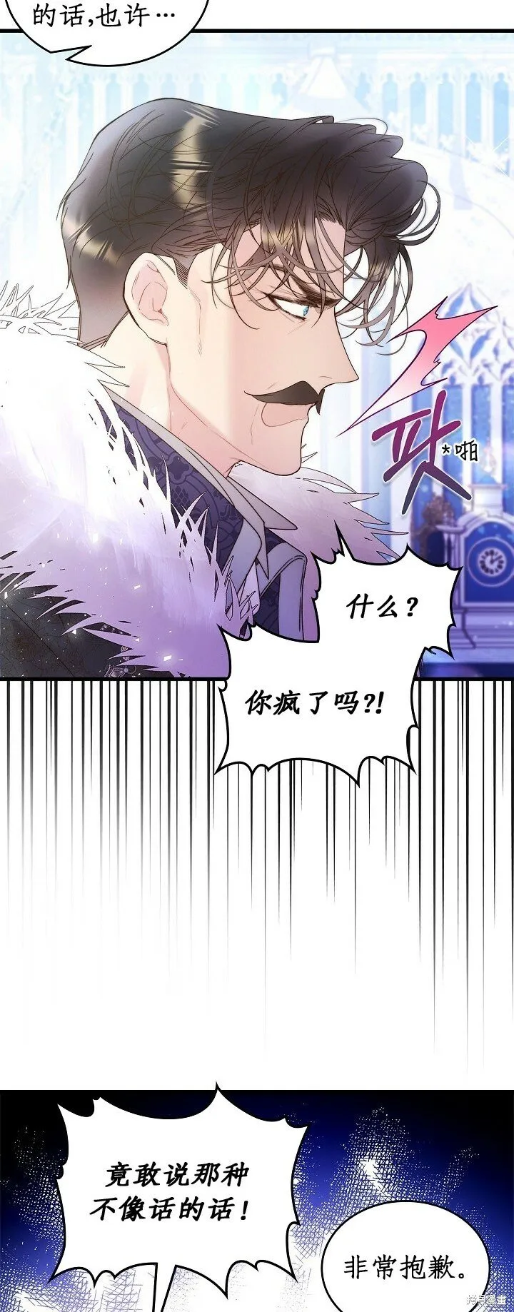 第103话 第24页