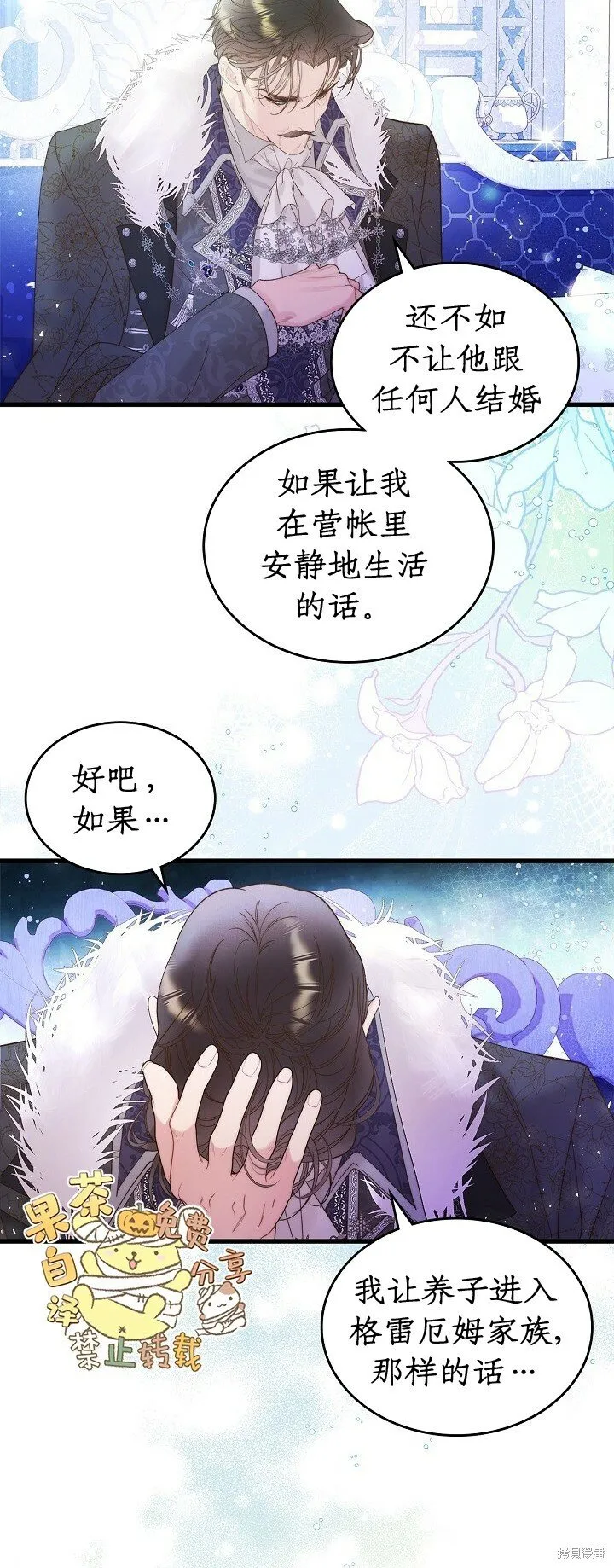 第103话 第26页