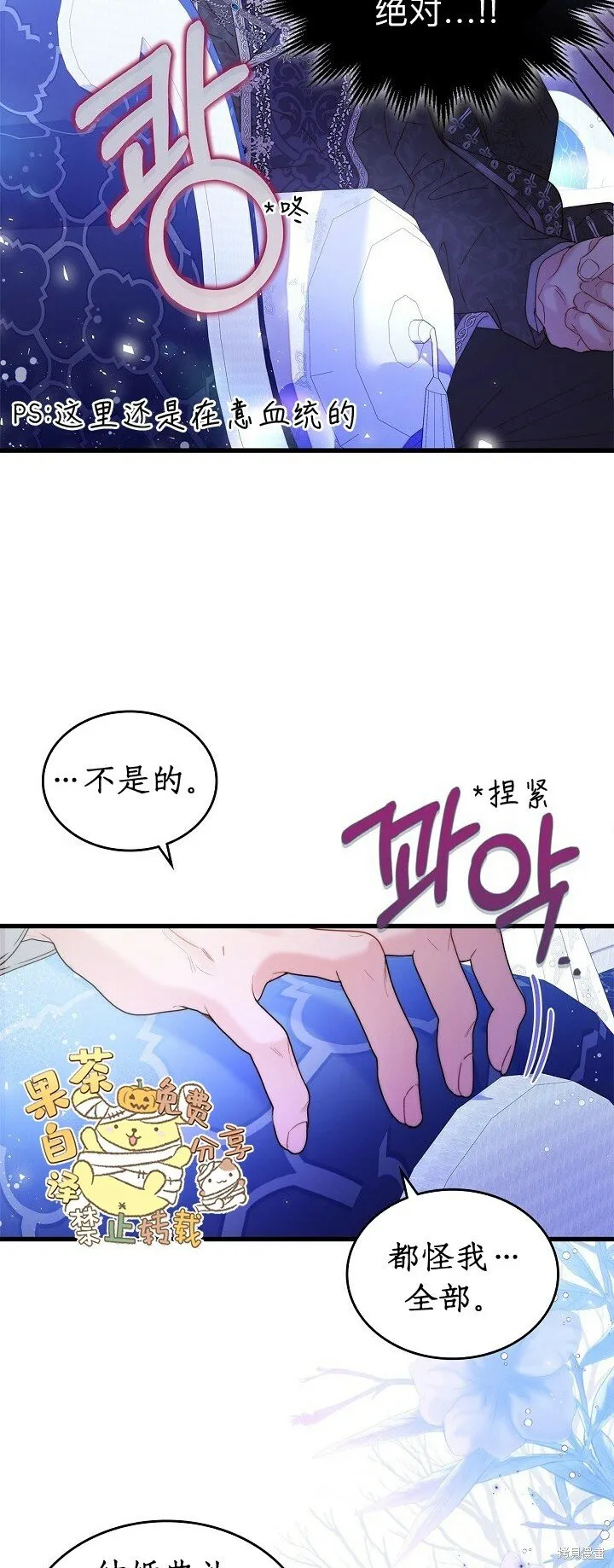 第103话 第28页