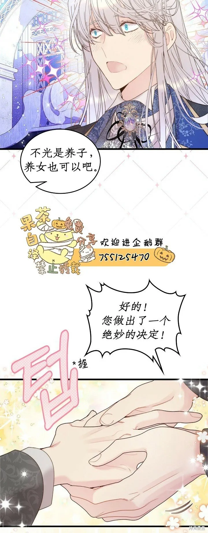 第103话 第30页
