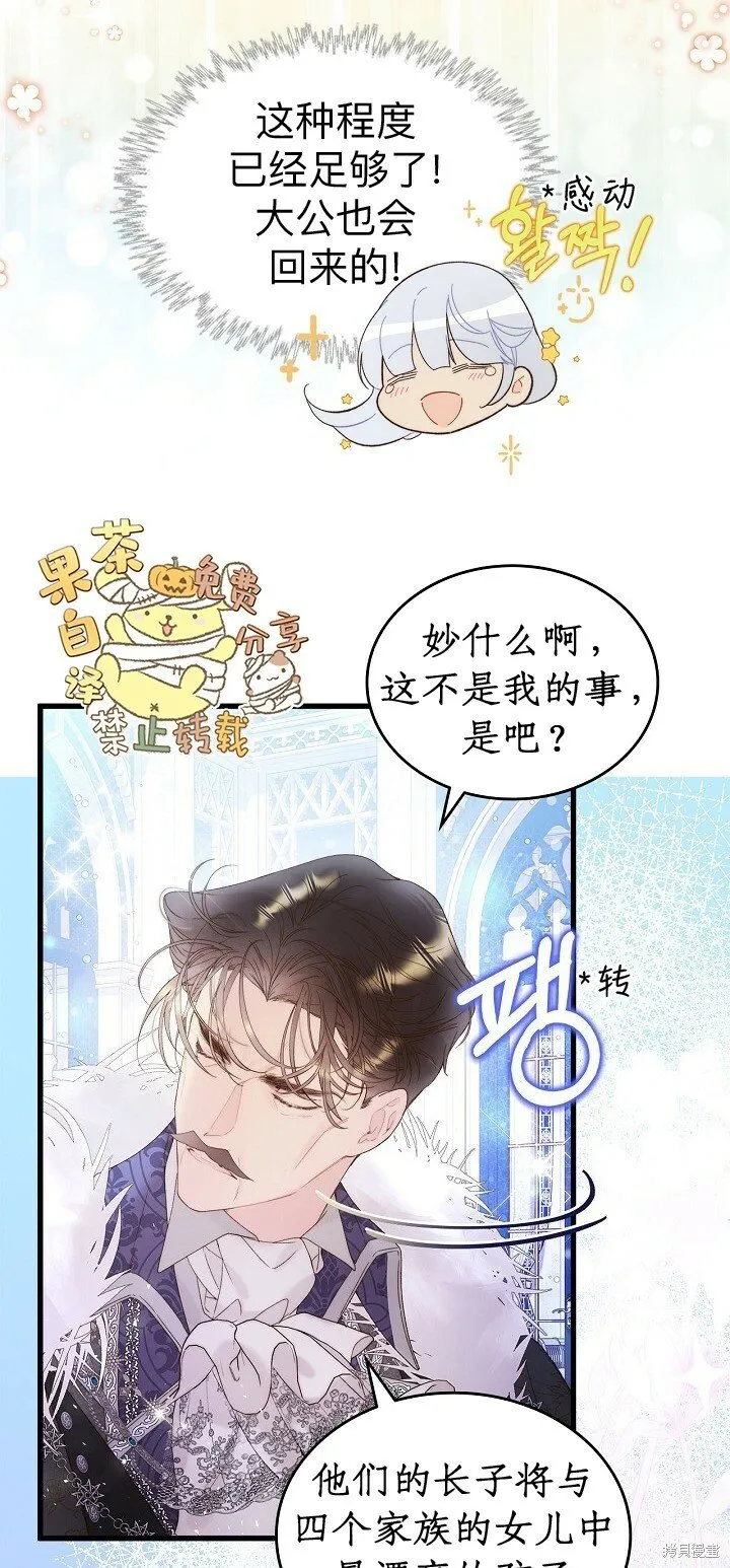 第103话 第31页