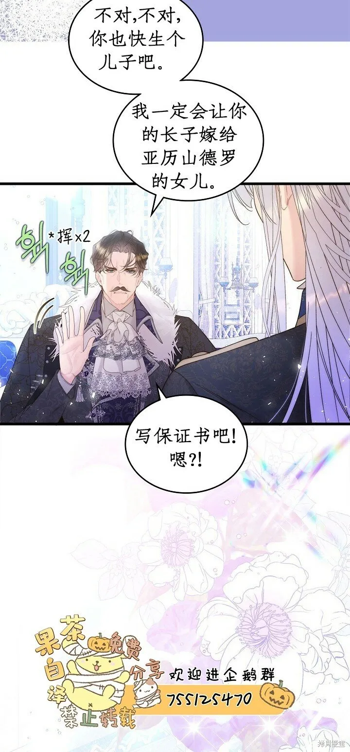 第103话 第33页