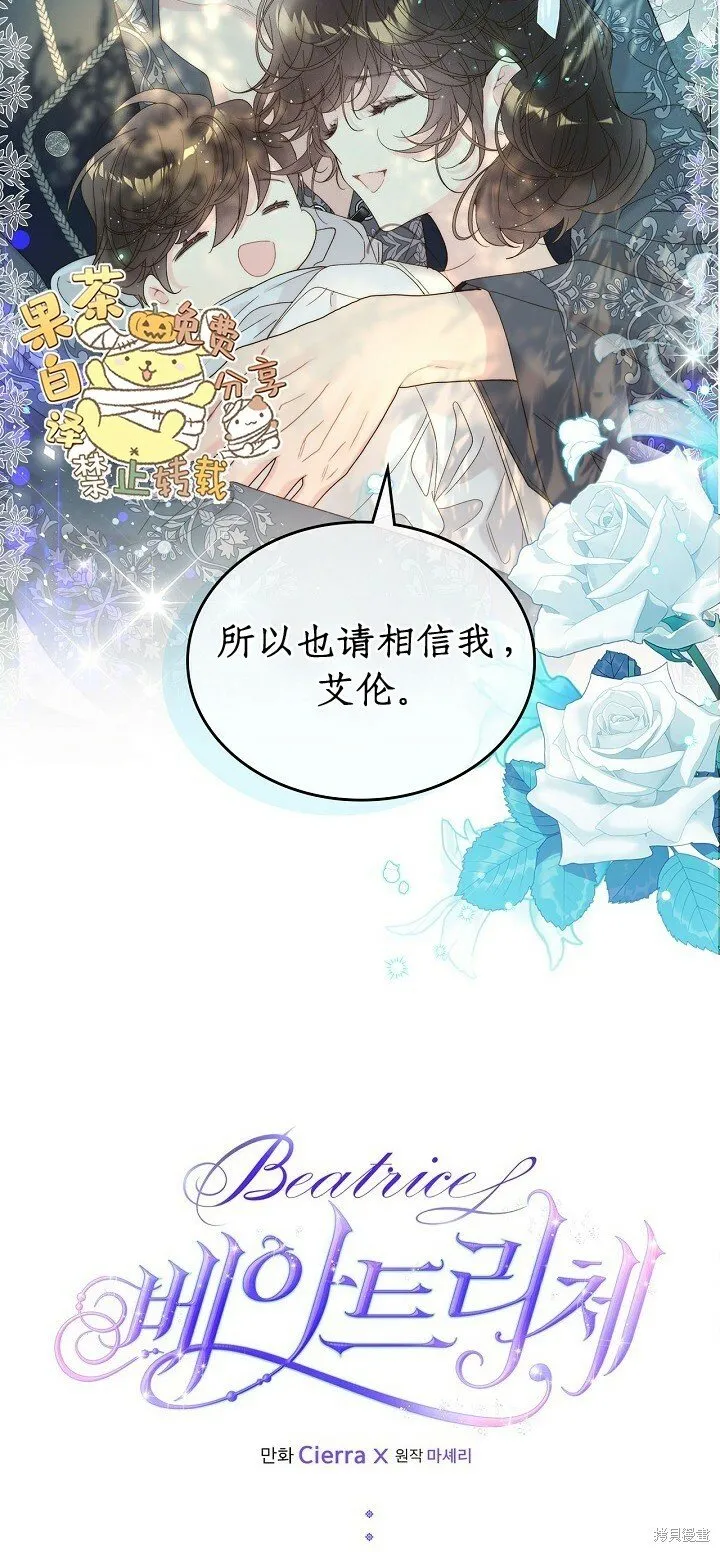 第102话 第2页