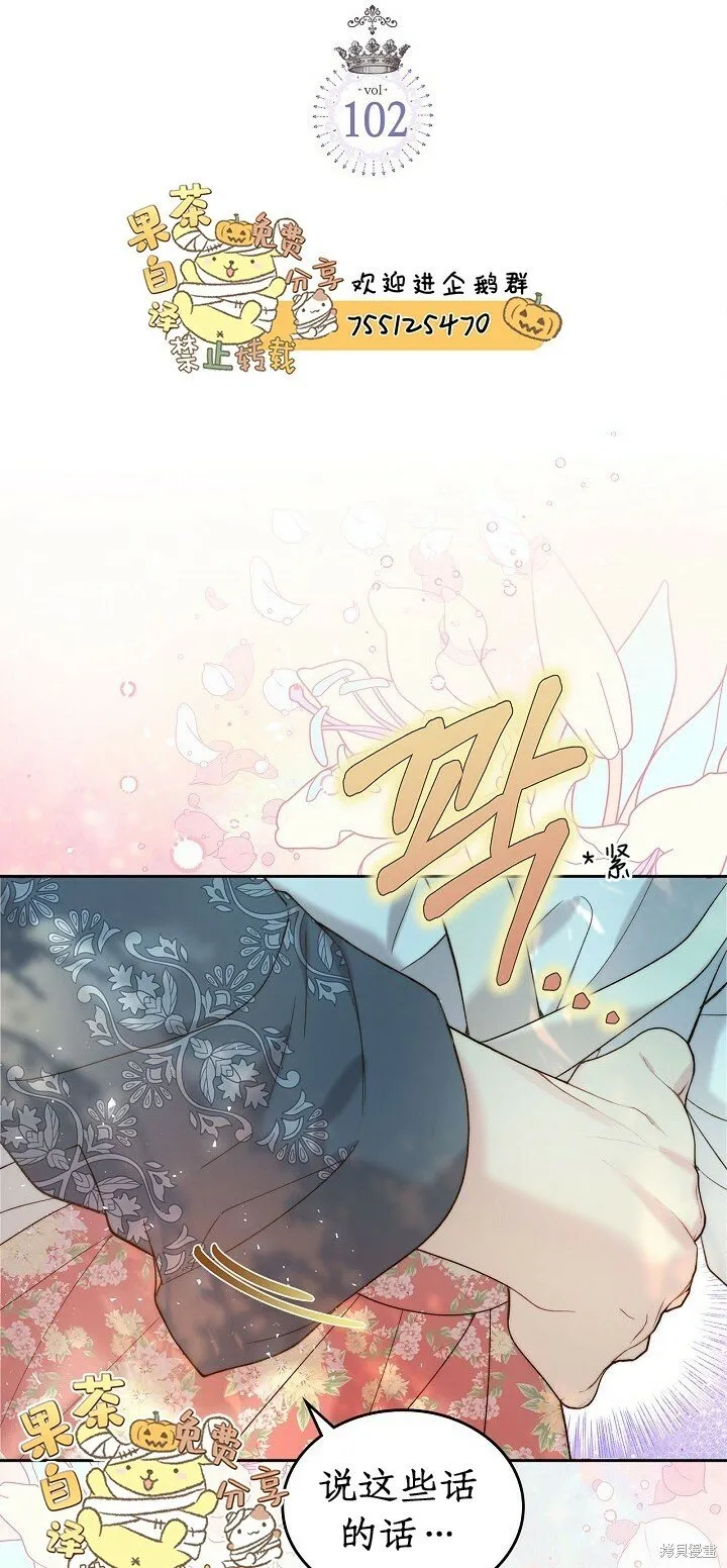 第102话 第3页