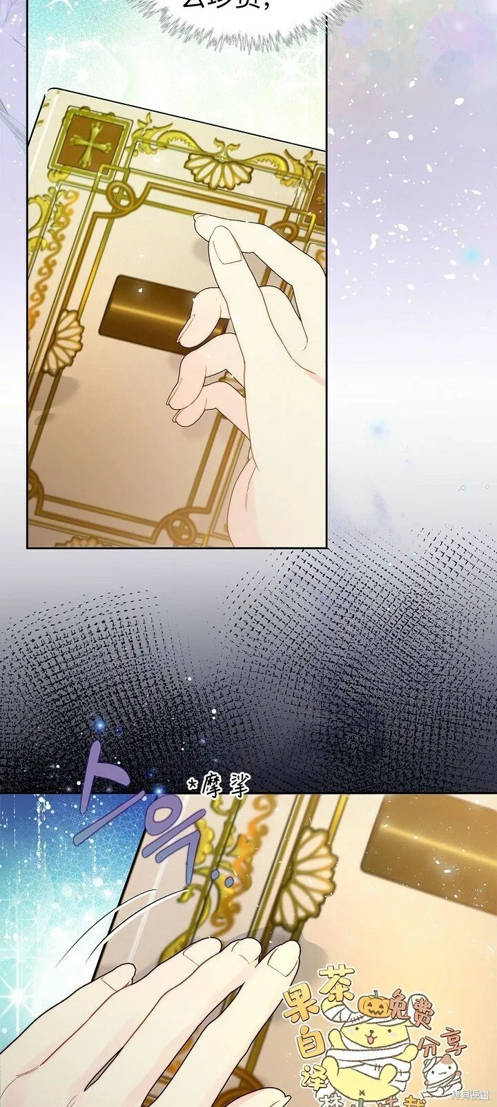 第102话 第24页