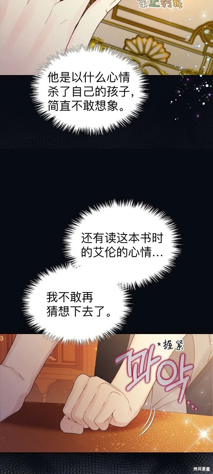 第102话 第25页